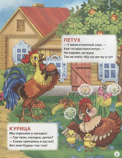 Стихи о животных - фото 3