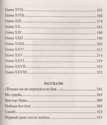 Фарьябский дневник - фото 3