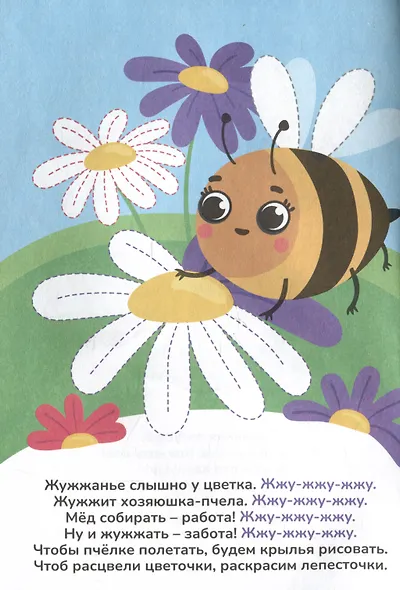 Обучающие повторяюшки - фото 3