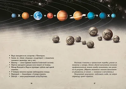 Выпусти меня отсюда! В книжной ловушке (выпуск 2) - фото 11