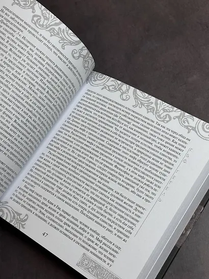 Наука логики - фото 6