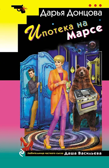 Ипотека на Марсе - фото 1