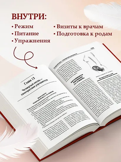 В ожидании малыша - фото 5