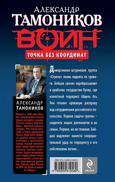 Точка без координат - фото 2