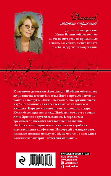 Пропасть смотрит в тебя - фото 2