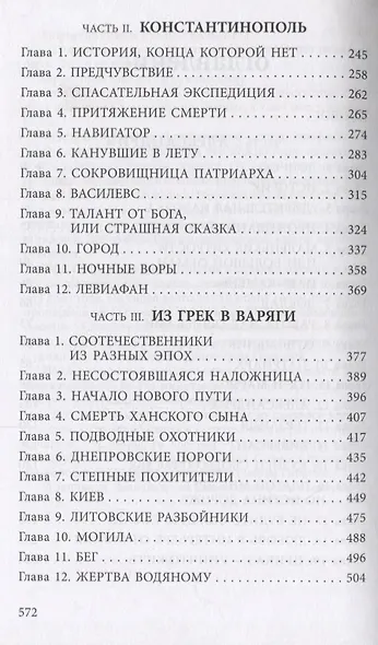 Колодец времени - фото 3