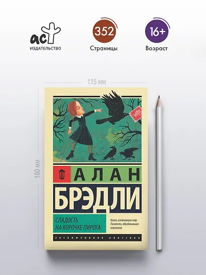 Сладость на корочке пирога - фото 5