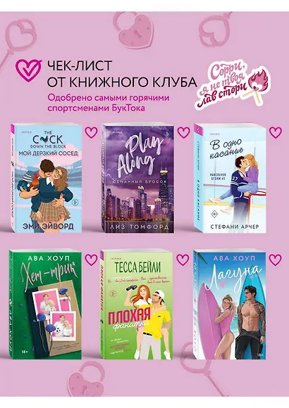 Все еще впереди - фото 9