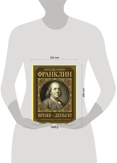 Время - деньги! - фото 3