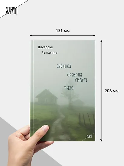 Бабушка сказала сидеть тихо - фото 8