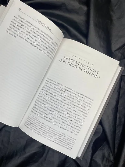 Черные дыры и молодые вселенные - фото 6