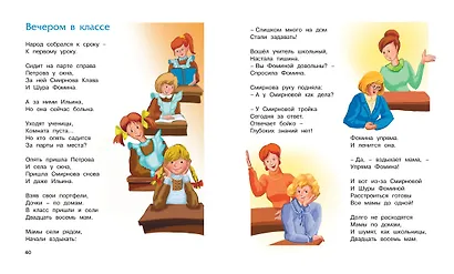 Стихи детям - фото 6