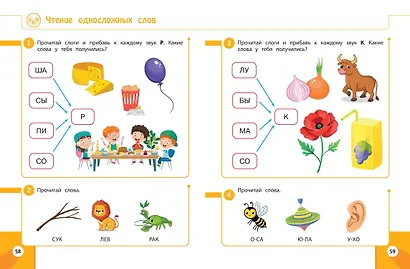 Обучающие задания для детей 5-6 лет - фото 6