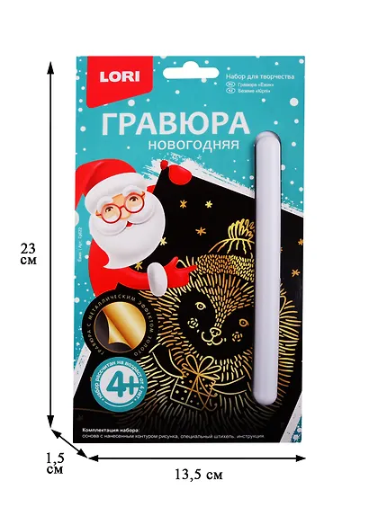 Набор для творчества Lori. Гравюра малая «Ёжик» - фото 2