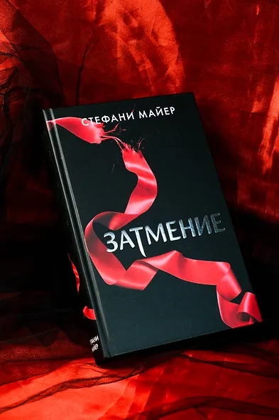 Затмение (новое оформление) - фото 6