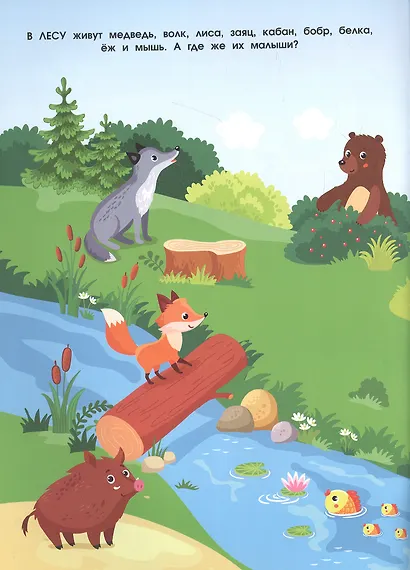 Чей я малыш? - фото 3