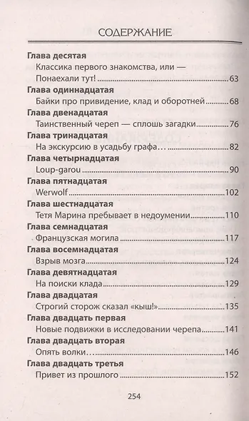 История на миллион - фото 3