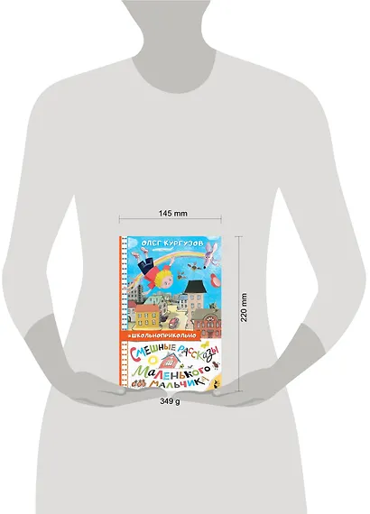 Смешные рассказы маленького мальчика - фото 5