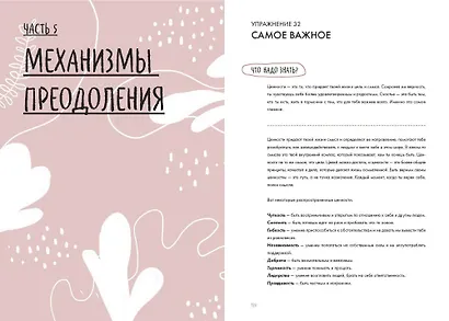 Ключ к себе. Управляем гневом - фото 7