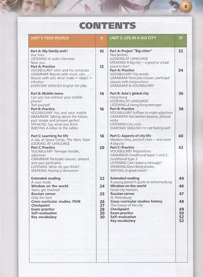 Английский язык. 9 класс. Учебник - фото 2