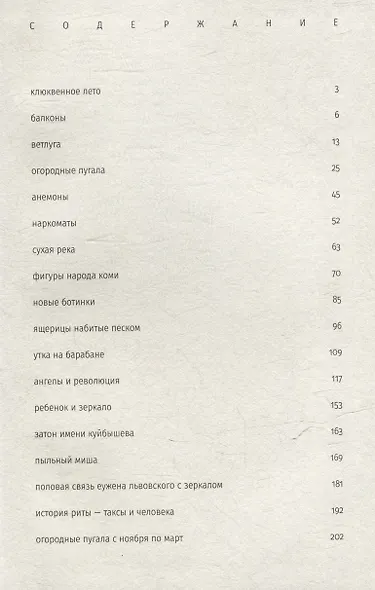 Уключина - фото 3