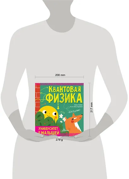 Квантовая физика - фото 6