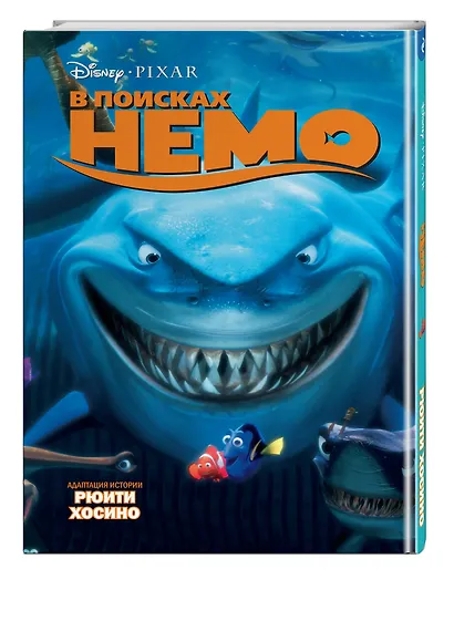 В поисках Немо - фото 3