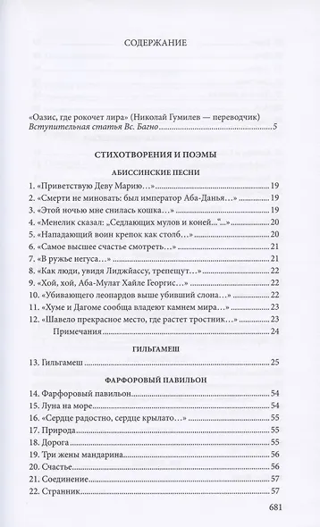 Переводы - фото 2