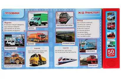 Транспорт - фото 3