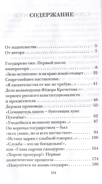 Паралитики власти и эпилептики революции - фото 3