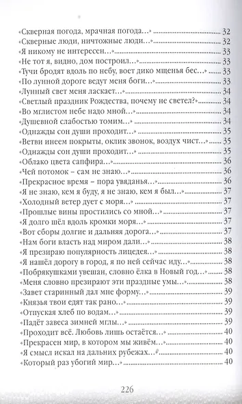 Экзегезы - фото 5