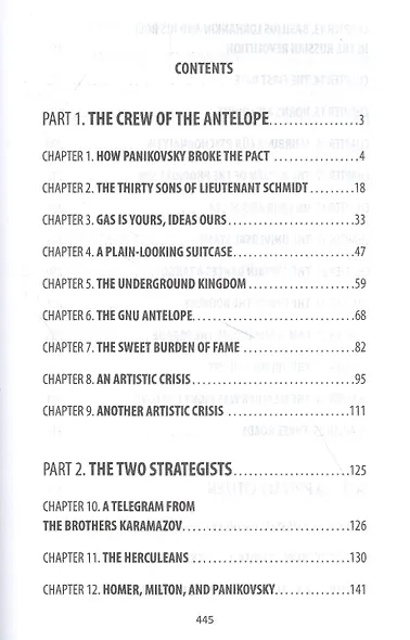 The Golden Calf - фото 2