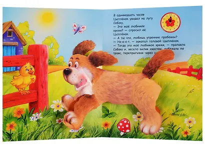 Цыпленок и его друзья - фото 4