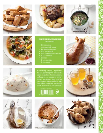 Русская кухня (фото) - фото 2