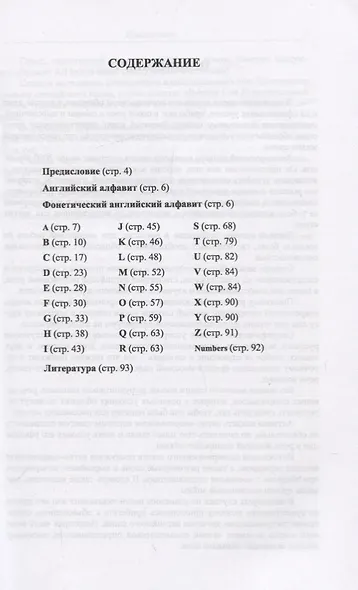 Англо-русский словарь военного сленга / English-Russian Dictionary of Military Slang (около 2000 терминов / about 2000 terms) - фото 2