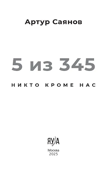 5 из 345 - фото 6