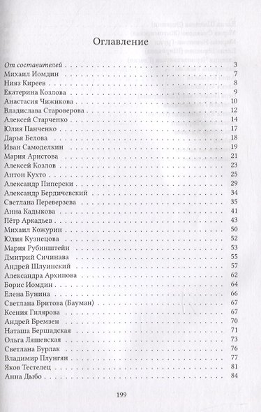 Традиционная олимпиада по лингвистике глазами ее участников - фото 2