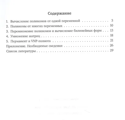 Алгебраическая сложность - фото 2