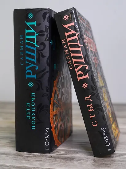 Дети полуночи - фото 6