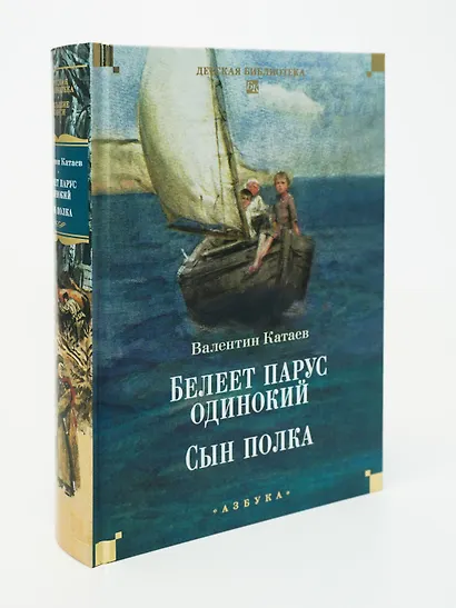 Белеет парус одинокий. Сын полка - фото 8