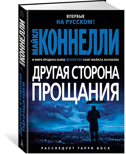 Другая сторона прощания - фото 2