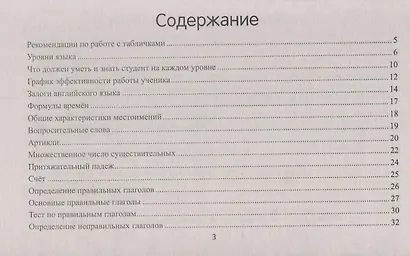 Английский язык. 120 тренировочных таблиц на время Continuous (продолженное). Активный залог - фото 2