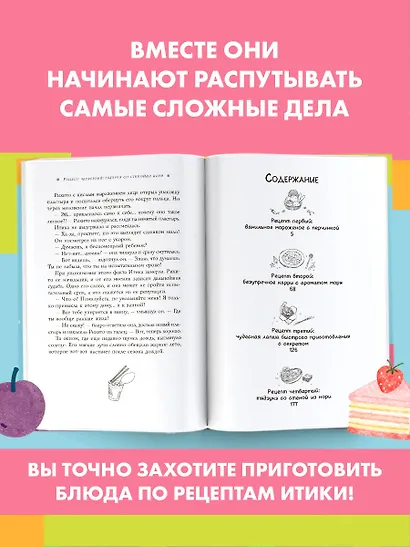 Благородный детектив из Токио - фото 7