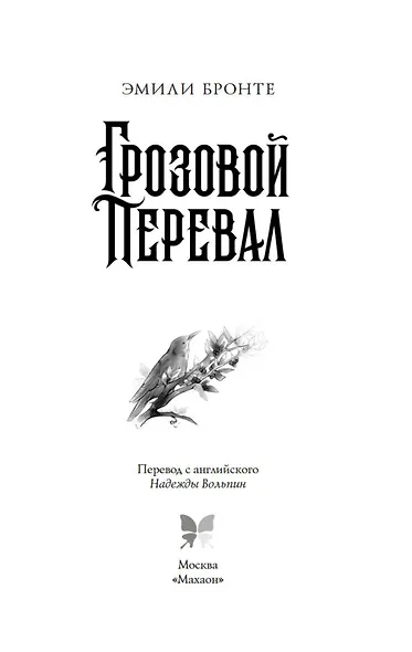 Грозовой перевал - фото 4
