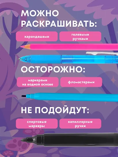 Фантастические создания.Раскраска-антистресс для творчества и вдохновения. - фото 6