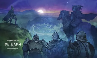 Ночные рыцари - фото 3