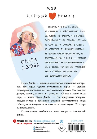 Девушка на качелях - фото 2