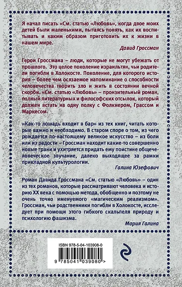 См. статью "Любовь" - фото 2