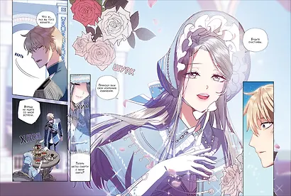 Папа, я против этого брака. Том 1 + официальный мерч (Папа, я не выйду замуж). Манхва - фото 3