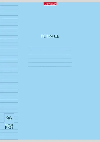 Тетрадь в линейку Erich Krause, CoverPrо, А4, 48 листов, в ассортименте - фото 1